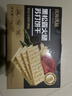 优尚优品山姆同厂黑松露火腿苏打饼干早餐孕妇解馋休闲零食礼盒1200g 实拍图