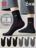 猫人6双男士袜子男【100%纯棉抑菌防臭】提花中筒袜吸汗透气商务袜 实拍图