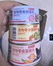 京东京造猫罐头猫零食膳食系列混合3味85g*24补水果蔬鸡肉羊奶南瓜鱼肉 实拍图