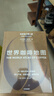 世界咖啡地图（全新修订第2版） 詹姆斯霍夫曼 著  中信出版社 实拍图