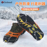 哥尔姆冰爪防滑鞋套 户外雪地 钢冰爪登山鞋 钉滑雪 黑色M码11齿 实拍图