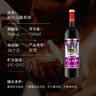 天池山东北吉林通化葡萄酒冰酒甜型原汁原酿山葡萄酒微醺甜酒 7度原汁【1瓶*750ml】 实拍图