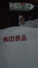 无印良品浴巾7A抗菌亲肤柔软吸水速干A类不易掉毛男士女生洗澡情侣大浴巾 实拍图