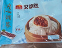 广州酒家 叉烧包750g 20个 早餐半成品 广式早茶点心 包子食品 年货送礼 实拍图