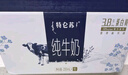 天友百特 有机纯牛奶250ml*12盒梦幻盖（礼盒装）120mg高钙 3.6g 实拍图