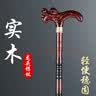 高档实木拐杖红木老年人实用舒适拐杖四脚拐棍轻便鸡翅木捌杖拐仗防滑老人家手杖贺寿礼品用品礼物进口榉木 吉祥龙头【德国榉木】 实拍图