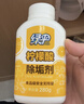绿伞 柠檬酸除垢剂水垢清洁剂食品级原料除水垢一泡即净280g  实拍图
