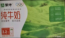 蒙牛全脂纯牛奶250ml*24盒 年货礼盒 电商定制 实拍图