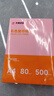 天章 （TANGO）新橙天章 A4 80g浅粉色彩色复印纸 粉色打印纸非厚卡纸 座签宣传单 物业通知凭证打印 500张/包 实拍图
