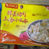 湾仔码头上汤小云吞玉米蔬菜猪肉600g75只馄饨早餐夜宵速食混沌年货送礼 实拍图