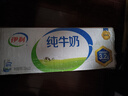 伊利纯牛奶 250ml*16盒 全脂牛奶 年货礼盒装 11月底产 实拍图