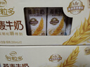 伊利谷粒多燕麦牛奶整箱 200ml*12盒 低GI食品萌兰装随机发货 10月产 实拍图