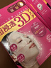 肌美精（Kracie）3D枚红面膜4片/盒 补水保湿面部护肤 男女生 日本进口 生日礼物 实拍图