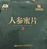 敖东人参蜜片礼盒200g 长白山蜂蜜即食 送长辈父母滋补品 中秋节礼盒 实拍图