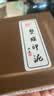 【全网低价】荣宝斋 双维印泥 古法仿宫廷朱砂朱磦书法绘画专用手工印泥 篆刻石章印章陶瓷礼盒 仿古30g 实拍图