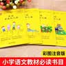 快乐读书吧一年级上下册 注音套装（8册）和大人一起读+读读童谣和儿歌 小学语文课本推荐课外必读书目 实拍图