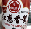 牛头牌中国台湾原产 红葱香酱360g 火锅烧烤沙茶咖喱蘸酱调味酱料 实拍图