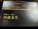 龙池古井茶叶礼盒装西湖龙井狮峰绿茶2025明前新茶年货送领导长辈礼品200g 实拍图