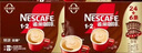 雀巢（Nestle）【樊振东同款】1+2特浓低糖*速溶咖啡三合一冲调饮品30条*3盒 实拍图