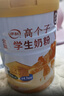 伊利高个子学生奶粉 全聪高钙高锌儿童6-14岁年货节送礼 DHA+ARA 900g 实拍图