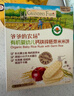 爷爷的农场有机婴幼儿胚芽米饼西梅樱桃味32g宝宝儿童零食米饼婴儿6个月以上 实拍图