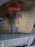 汤臣倍健蛋白粉600g增强免疫力 乳清蛋白粉儿童青少年中老年补充营养礼盒 实拍图