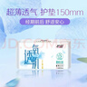 怡丽卫生巾小护垫极薄透气量少日用150mm40片京东自营官方迷你姨妈巾 实拍图