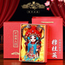伟龙京剧人偶中国风特色礼物送老外出国礼品北京伴手礼绢人娃娃桌摆件 穆桂英（礼盒+礼袋）国粹 京 实拍图