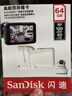 闪迪（SanDisk）64GB TF（MicroSD）4K内存卡 行车记录仪 监控摄像头专用 循环录制5,000小时 高耐用存储卡 实拍图