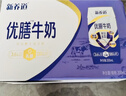 蒙牛新养道优膳无乳糖全脂牛奶200ml*10盒 礼盒装 实拍图