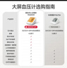 鱼跃（Yuwell）行业爆款电子血压计家用血压仪医用高精准血压测量老人680AR年货 实拍图