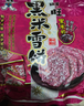 旺旺 黑米雪饼 原味 258g 零食膨化休闲食品饼干糕点 实拍图