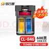 玖六零CL846彩色墨盒适用佳能MG3080 TS3480 TS3180墨盒PG845 TS3380 MG2580s 2400 TS308 连供打印机墨水盒 实拍图