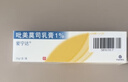 【原研药】爱宁达 吡美莫司乳膏 1%*15g/盒  实拍图
