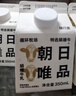 朝日唯品无调整280ml*6盒+娟姗280ml*2盒 自有牧场 新鲜牛奶 源头直发 实拍图