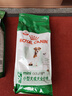 皇家狗粮 老年狗粮  小型犬粮SPR27全价狗粮8岁以上 2KG【宠物金选】 实拍图