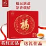 英红牌英红九号红茶浓香型新茶叶福泽盈香礼盒150g中秋送礼茶叶礼盒 实拍图