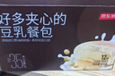 京东京造好多夹心的豆乳餐包480g健康早餐代餐黄油面包休闲零食 实拍图
