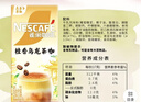 雀巢（Nestle）咖啡特调系列奶茶咖啡桂香乌龙奶茶速溶冲调饮品17gx5条 实拍图