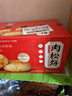 友臣肉松饼大红箱2.1kg 休闲零食 饼干蛋糕 早餐面包夜宵 年货礼盒 实拍图
