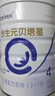 合生元（BIOSTIME）贝塔星 学龄前儿童奶粉 消化吸收 4段(3岁或以上)DHA 800克*2 实拍图