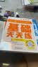 学而思小学语文基础天天练二年级下册部编版（6册）教材同步每天7分钟校内基础知识全覆盖紧贴校内考点配套音频听写2年级（1-6年级部编版,上下册可选）暑假预习小学语文基础知识家长优选同步练暑假作业小学生 实拍图