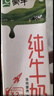 蒙牛全脂纯牛奶200ml*24盒 家庭年货囤货 电商定制 实拍图