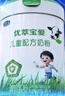 君乐宝（JUNLEBAO）优萃宝爱儿童成长奶粉4段3岁+乳铁蛋白/DHA/10倍双益生菌高钙800g 实拍图