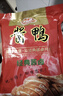 恒慧酱鸭五香味酱卤熟食鸭肉1斤装500g开袋即食新旧包装交替发货 实拍图