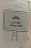 世界上最神奇的24堂课成功秘诀改变命运青少年成功学励志成功官方正版 24堂课【优价好书】 实拍图