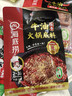 海底捞火锅底料 鲜美番茄火锅底料200g  3~5人份酸甜可口 麻辣烫  实拍图