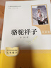 当当新版 骆驼祥子 朝花夕拾 西游记  钢铁是怎样炼成的 人教版七年级上册 人教版 七年级下册课外书课外阅读名著初一书目 朝花夕拾 原著无删减版 人民教育出版社 西游记 【升级版人教版七下】钢铁+骆驼 晒单实拍图