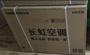 长虹空调大1.5匹熊猫懒Pro超一级省电纯铜管冷暖挂机国家补贴以旧换新KFR-35GW/ZDCSW1+RA(PR)十年包修 实拍图