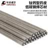 卡夫威尔J422电焊条电焊机用碳钢房粘焊条2.5直径2.5*300mm 1公斤 WE5773 实拍图